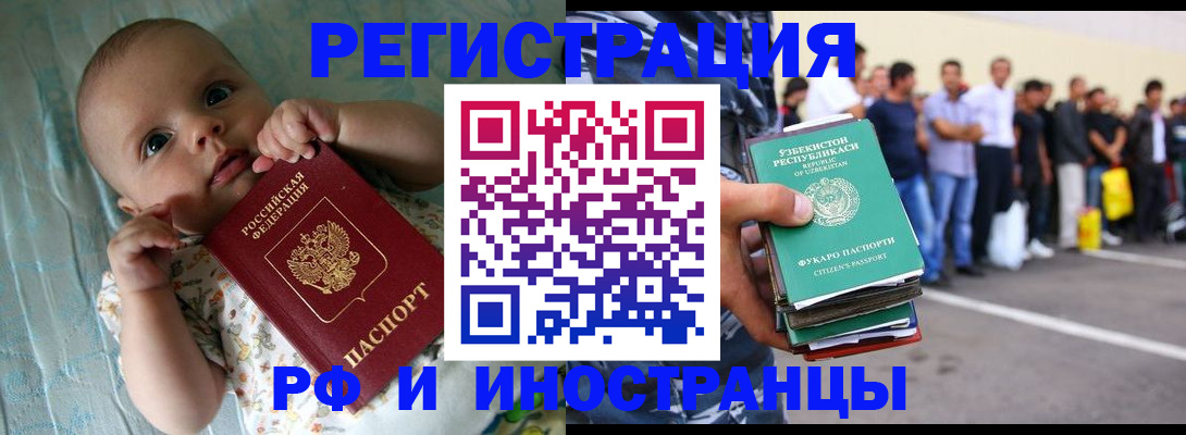 прописка в квартире в Ржеве
