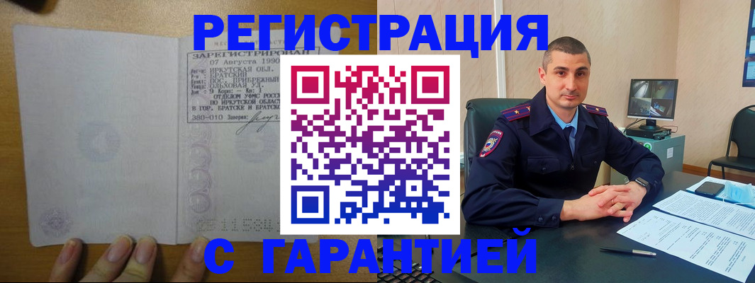 прописка штамп в Ржеве