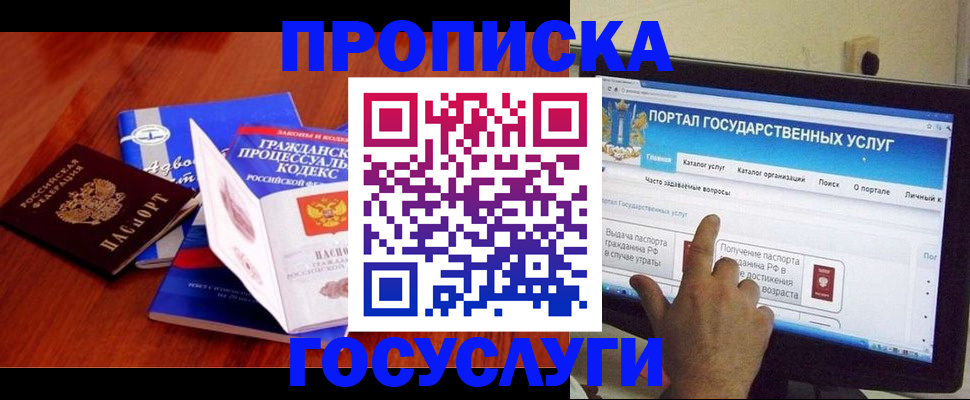 прописка законно в Ржеве