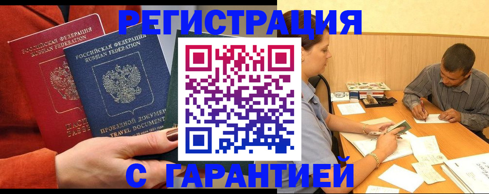 прописка паспорт в Ржеве